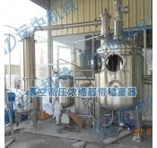 1000L浓缩器搅拌釜带称重模块